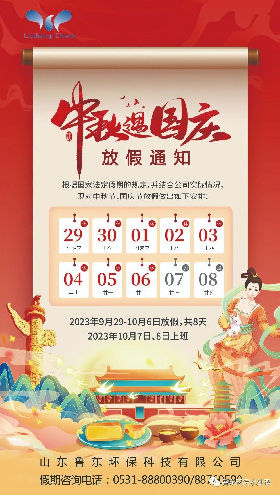 2023中秋、國(guó)慶緊急備貨通知